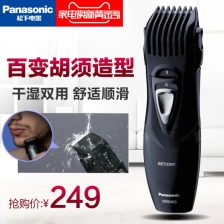 电动造型剃须刀 不仅仅是剃须的时尚工具